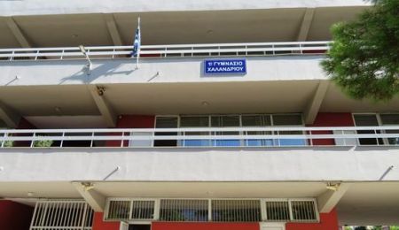 Ψήφισμα πολιτών κατά της μετατροπής του 1ου Γυμνασίου Χαλανδρίου σε Πειραματικό