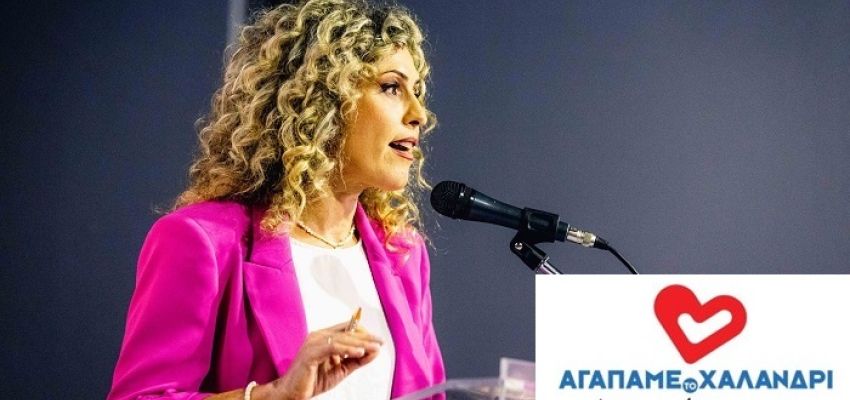 “Αγαπάμε το Χαλάνδρι” - Κρίστη Αγαπητού: «Οι επιχειρηματίες αποτελούν τη ραχοκοκαλιά της τοπικής οικονομίας»