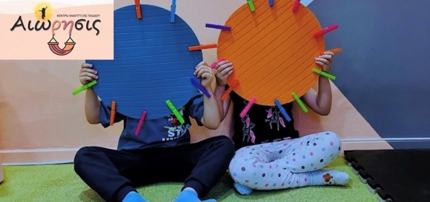 “Αιώρησις” στο Χαλάνδρι – Γραφοκινητικές Δυσκολίες και ο ρόλος της Εργοθεραπείας
