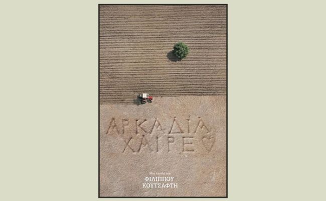Προβολή του ντοκιμαντέρ “Αρκαδία Χαίρε” του Φίλιππου Κουτσαφτή, στο Αετοπούλειο