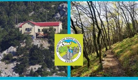 “Δραπέτες της πόλης Χαλανδρίου”: Νέες δράσεις τον Μάρτιο