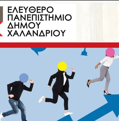 Ελεύθερο Πανεπιστήμιο Χαλανδρίου: Διάλεξη “Επαγγελματική Εκπαίδευση: Μύθοι και Πραγματικότητα”