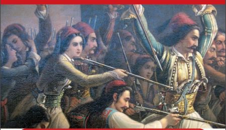 Ελεύθερο Πανεπιστήμιο Χαλανδρίου: Διάλεξη “200 χρόνια από την έξοδο του Μεσολογγίου – Ο ρόλος των γυναικών”