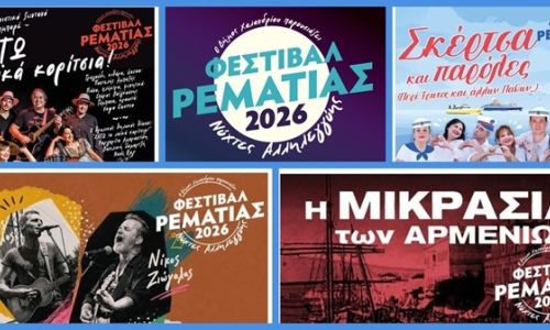 Οι “Νύχτες Αλληλεγγύης” συνεχίζονται στη Ρεματιά με ένα πρόγραμμα γεμάτο μουσική και θέατρο