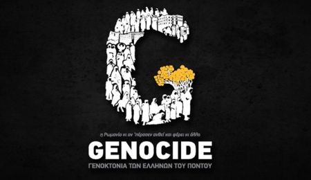 Ο Δήμος Χαλανδρίου τιμά την 19η Μαΐου 1919, Ημέρα Εθνικής Μνήμης της Γενοκτονίας των Ποντίων