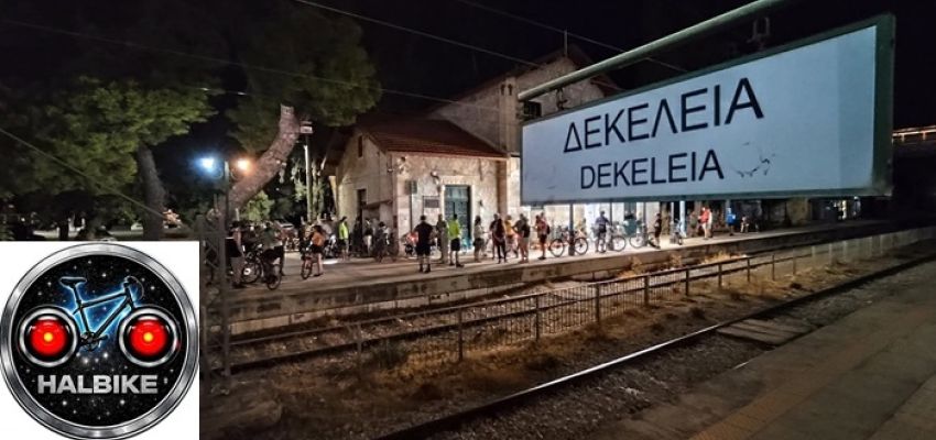 HALBIKΕ: Η Halαρή ποδηλατοβόλτα του Χαλανδρίου στις 16/09