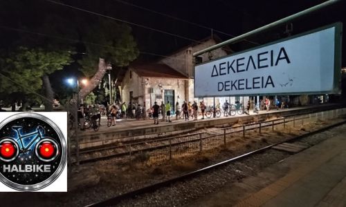 HALBIKΕ: Η Halαρή ποδηλατοβόλτα του Χαλανδρίου στις 16/09