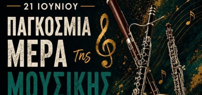 Διαχρονικές μελωδίες από τη Φιλαρμονική Χαλανδρίου για την Παγκόσμια Ημέρα Μουσικής
