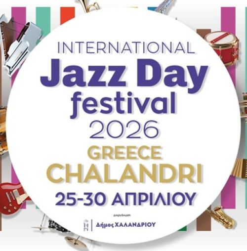 1ο International Jazz Day Festival Chalandri – 6ήμερο συναυλιών και jam sessions
