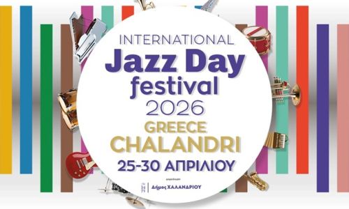 1ο International Jazz Day Festival Chalandri – 6ήμερο συναυλιών και jam sessions