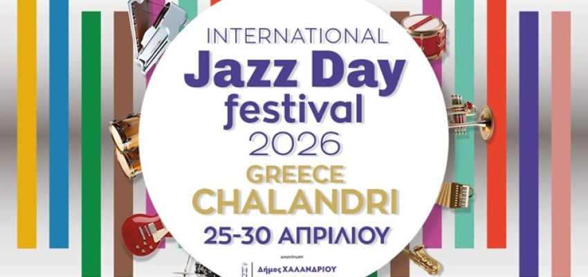 1ο International Jazz Day Festival Chalandri – 6ήμερο συναυλιών και jam sessions