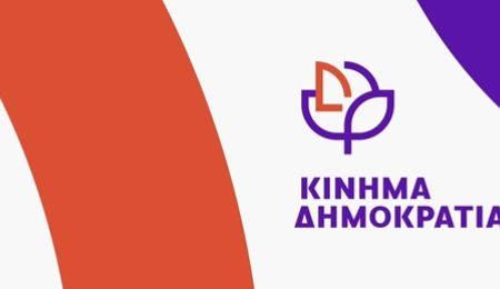 Κίνημα Δημοκρατίας: Συνάντηση αντιπροσωπείας με τον Δήμαρχο Χαλανδρίου και Ολομέλεια της Δημοτικής Οργάνωσης
