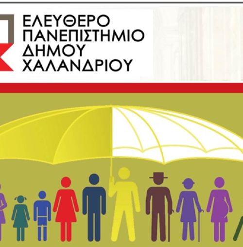 Ελεύθερο Πανεπιστήμιο Χαλανδρίου: Διάλεξη “Το Δικαίωμα του Πολίτη στην Κοινωνική Ασφάλιση”