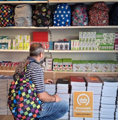 Σχολικά είδη για 150 παιδιά από το Κοινωνικό Παντοπωλείο του Δήμου Χαλανδρίου