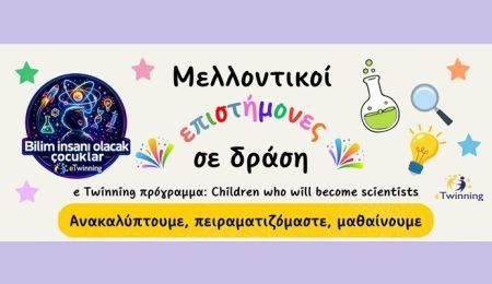 Μελλοντικοί επιστήμονες σε δράση στο 15ο Νηπιαγωγείο Χαλανδρίου