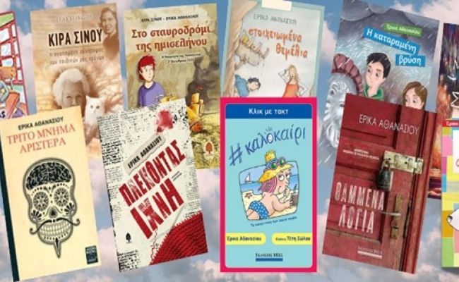 “Πώς γράφεται μια ιστορία μυστηρίου;” Ανοιχτό μάθημα με την Έρικα Αθανασίου, στο Αετοπούλειο