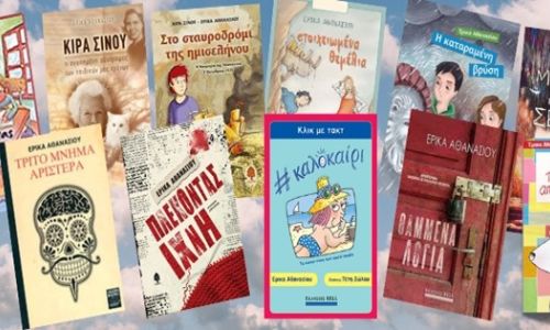 “Πώς γράφεται μια ιστορία μυστηρίου;” Ανοιχτό μάθημα με την Έρικα Αθανασίου, στο Αετοπούλειο