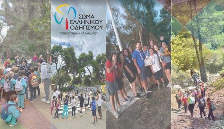 Οι Οδηγοί Χαλανδρίου ξεκινούν δυναμικά τον Σεπτέμβριο!
