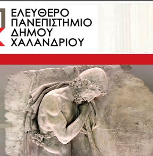Ελεύθερο Πανεπιστήμιο Χαλανδρίου: Διάλεξη “Οι πολιτικές περιπέτειες του κυρ-Οδυσσέα”