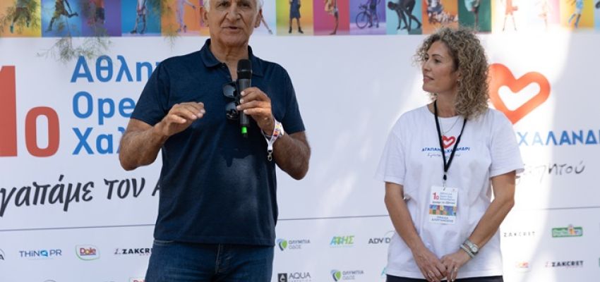 “Αγαπάμε το Χαλάνδρι”: «1ο Αθλητικό Open Day – Το Χαλάνδρι έζησε μια μοναδική αθλητική γιορτή!»
