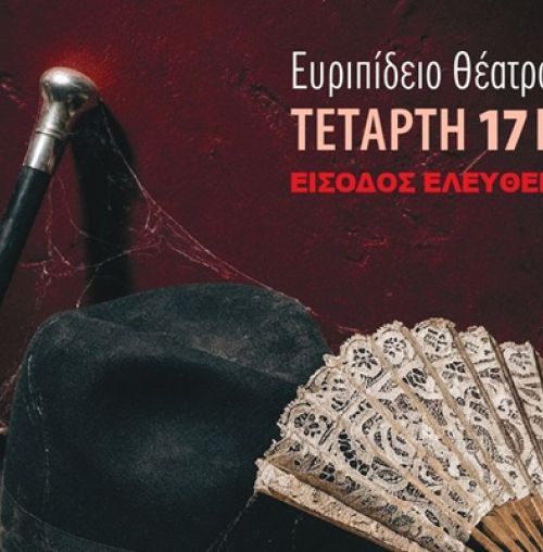 “Η Όπερα της Πεντάρας” από τον Σύλλογο Χαλανδρίου ΑΡΓΩ, στο Θέατρο Ρεματιάς