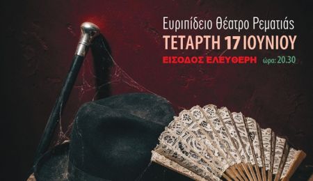 “Η Όπερα της Πεντάρας” από τον Σύλλογο Χαλανδρίου ΑΡΓΩ, στο Θέατρο Ρεματιάς