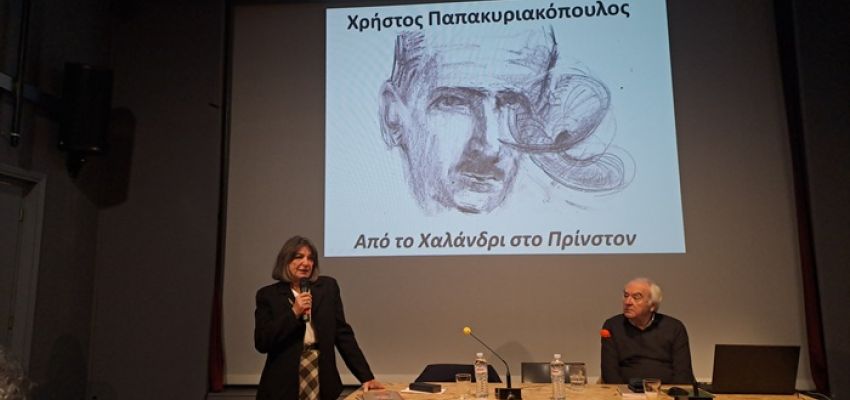 Ο Δήμος Χαλανδρίου τίμησε τον κορυφαίο μαθηματικό Χρήστο Παπακυριακόπουλο