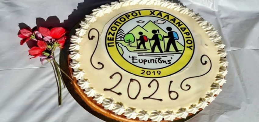 Οι Πεζοπόροι Χαλανδρίου “Ο Ευριπίδης” έκοψαν την πρωτοχρονιάτικη πίτα τους στη φύση