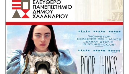 Ελεύθερο Πανεπιστήμιο Χαλανδρίου: Διάλεξη «Poor things και ο αγώνας για τη χειραφέτηση»