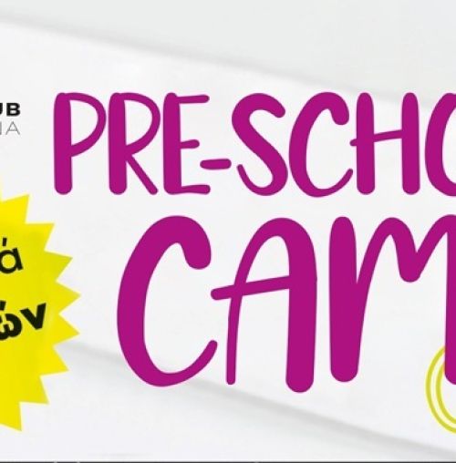 PRE-SCHOOL CAMP στον αθλητικό πολυχώρο Tenez Club Athena, στο Χαλάνδρι