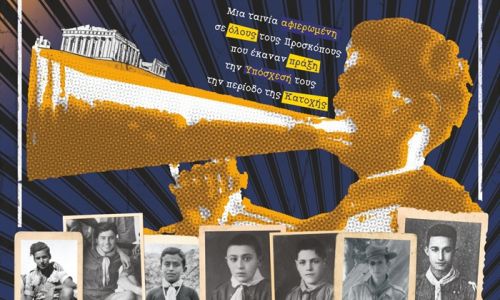 Προβολή του ντοκιμαντέρ “Με Καρδιά από Τόλμη Γεμάτη – Πρόσκοποι στην Κατοχή”, στο Κέντρο Νεότητας Χαλανδρίου