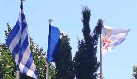 Η σημαία της Μικρασιατικής Μνήμης υψώθηκε στο Δημαρχείο Χαλανδρίου