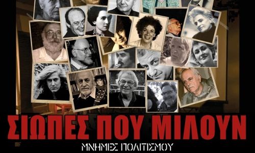 Το ντοκιμαντέρ “Σιωπές που μιλούν - Μνήμες Πολιτισμού”, μια πολύτιμη παρακαταθήκη για το Χαλάνδρι
