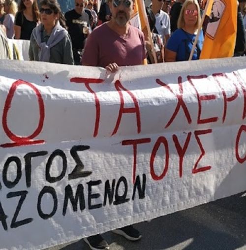 Ο Σύλλογος Εργαζομένων Δήμου Χαλανδρίου καταγγέλλει και καταδικάζει τα αυξανόμενα εργατικά ατυχήματα