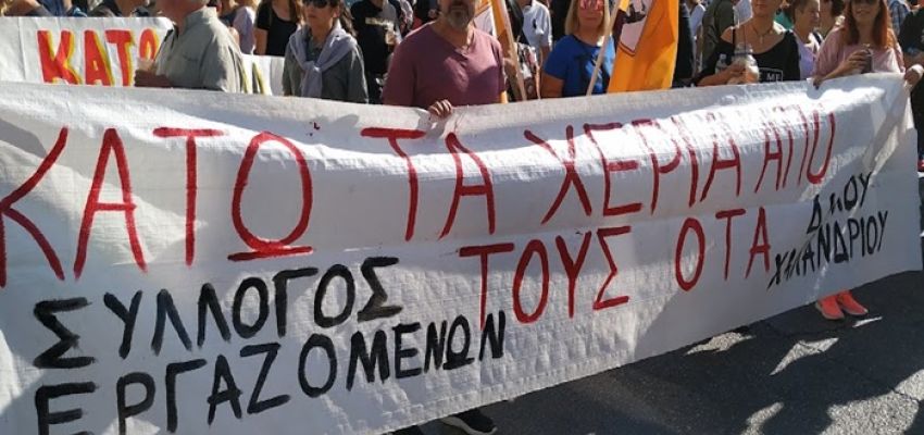 Σύλλογος Εργαζομένων Δήμου Χαλανδρίου: «Ντράπηκε και η ντροπή και κρύφτηκε»