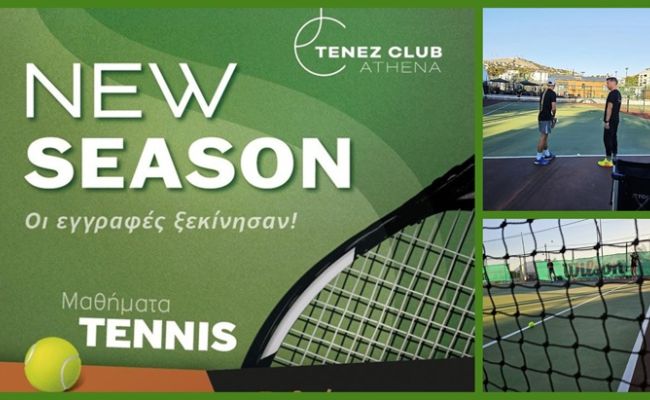 Tenez Club Athena - Χαλάνδρι: Έναρξη εγγραφών στην Aκαδημία Tennis