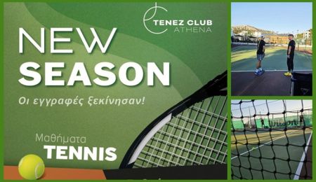 Tenez Club Athena - Χαλάνδρι: Έναρξη εγγραφών στην Aκαδημία Tennis