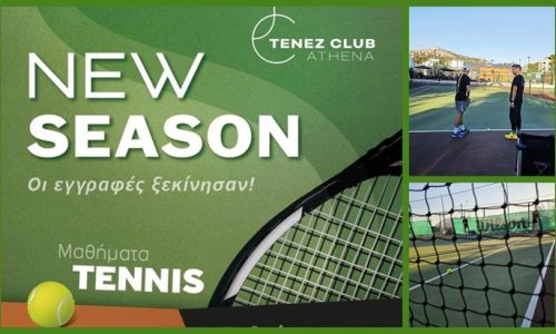 Tenez Club Athena - Χαλάνδρι: Έναρξη εγγραφών στην Aκαδημία Tennis