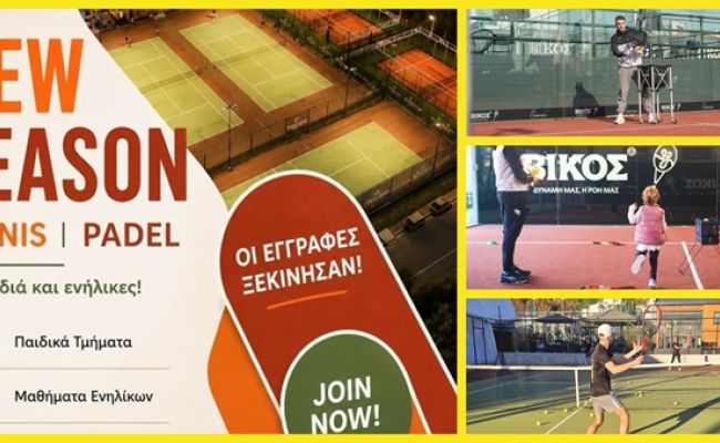 Έναρξη εγγραφών στην Ακαδημία TENNIS & PADEL στον αθλητικό πολυχώρο Tenez Club Athena, στο Χαλάνδρι