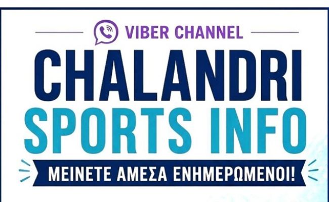 Κανάλι viber δημιουργεί η διεύθυνση Αθλητισμού του Δήμου Χαλανδρίου